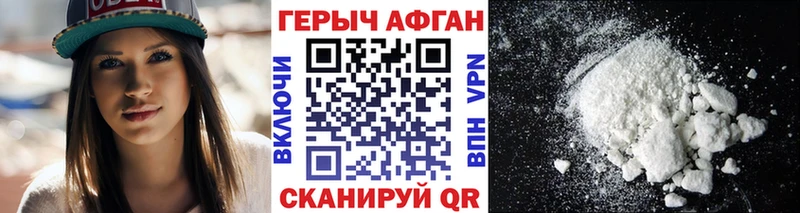 Героин Heroin  Камешково 