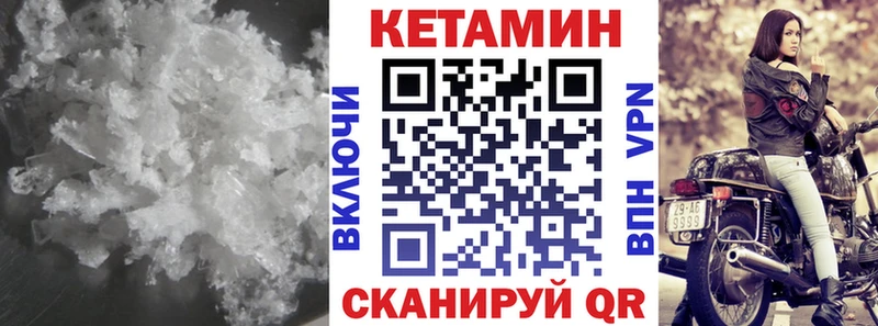 КЕТАМИН ketamine Камешково