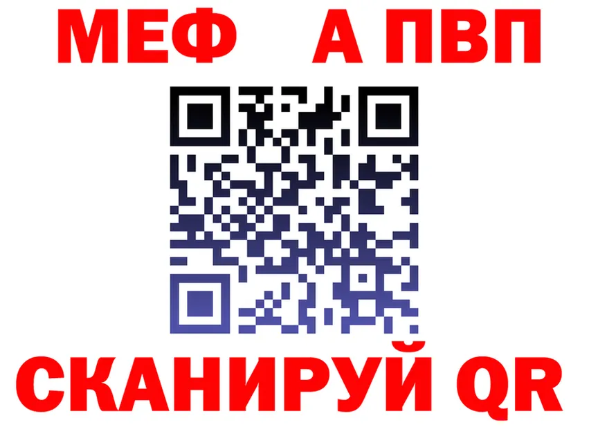 МЕФ кристаллы онион это мега Камешково