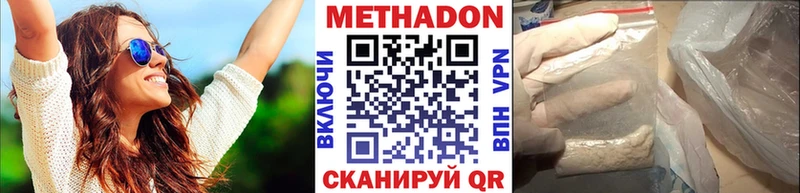 гидра ссылка  Камешково  МЕТАДОН methadone 
